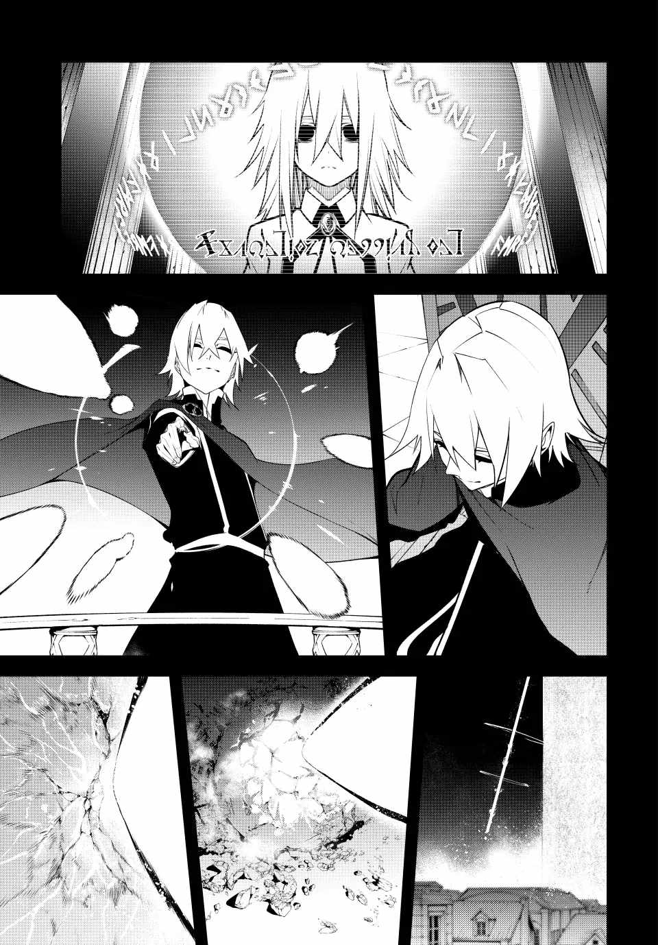 Wistoria's Wand and Sword Chapter 46 9